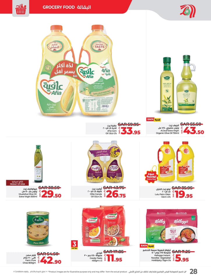 lulu-dammam-shati offers from 16nov to 13nov 2024 عروض لولو الدمام الشاطئ من 16 نوفمبر حتى 13 نوفمبر 2024 صفحة رقم 27